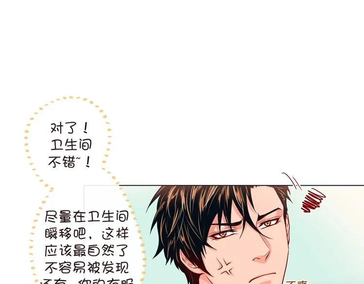 第4话 诱人的香气 第47页