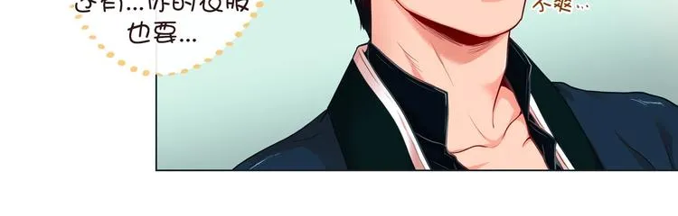 第4话 诱人的香气 第48页