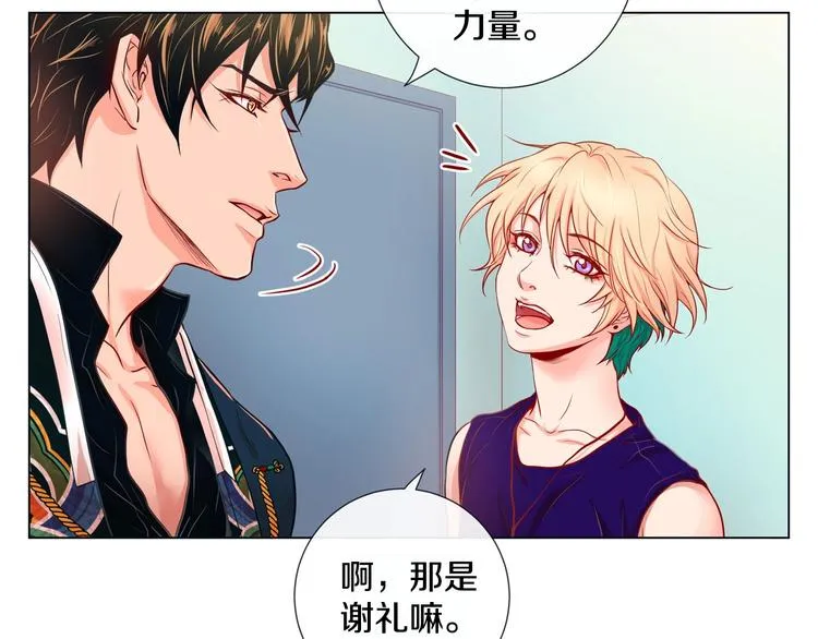 第4话 诱人的香气 第51页
