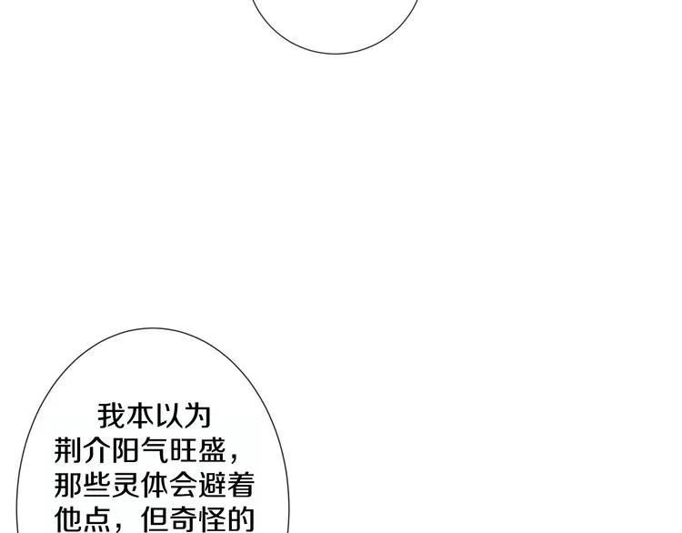 第4话 诱人的香气 第52页