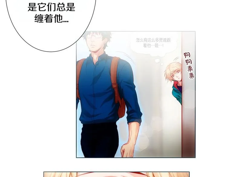 第4话 诱人的香气 第53页