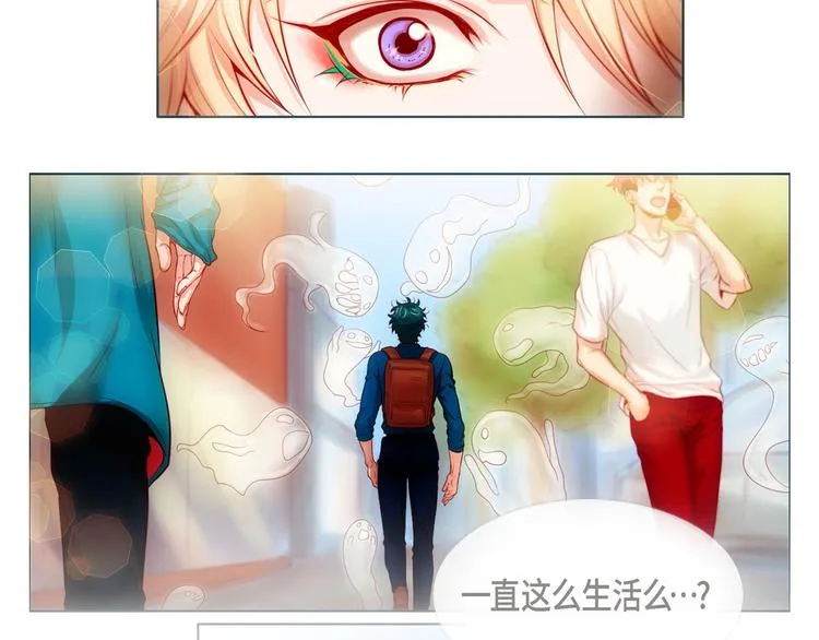 第4话 诱人的香气 第54页