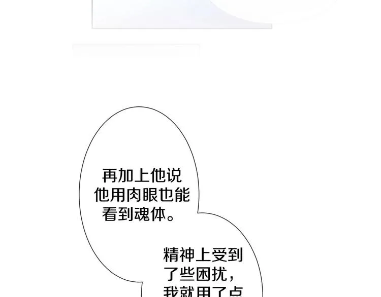 第4话 诱人的香气 第55页