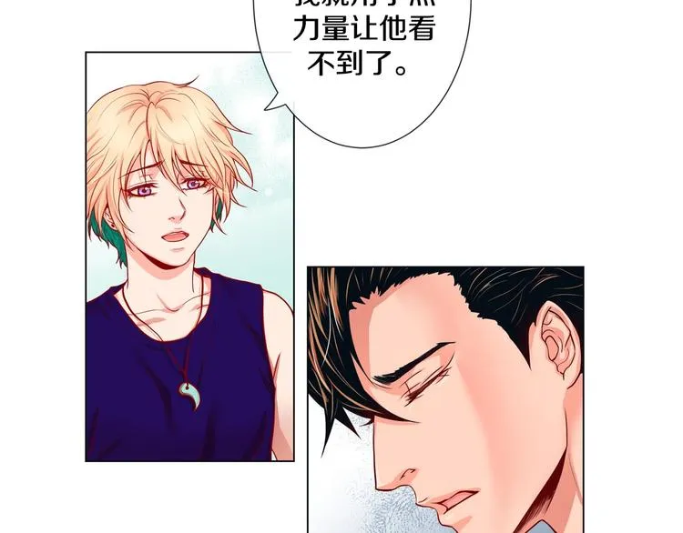 第4话 诱人的香气 第56页