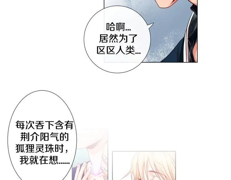 第4话 诱人的香气 第57页