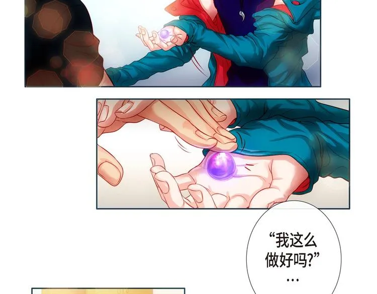 第4话 诱人的香气 第59页