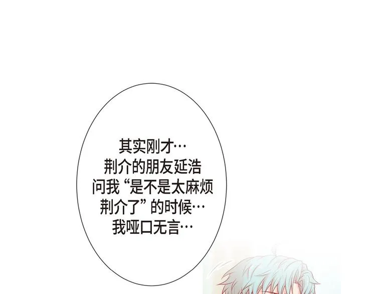 第4话 诱人的香气 第61页