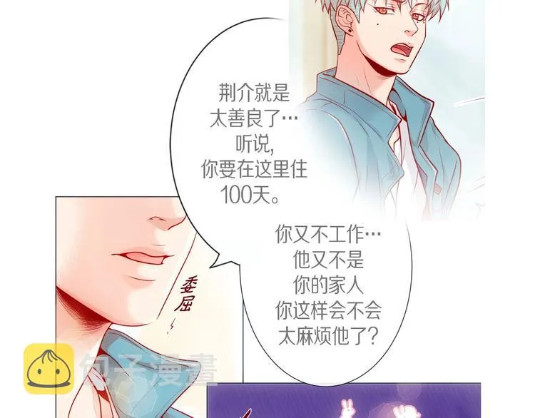 第4话 诱人的香气 第62页