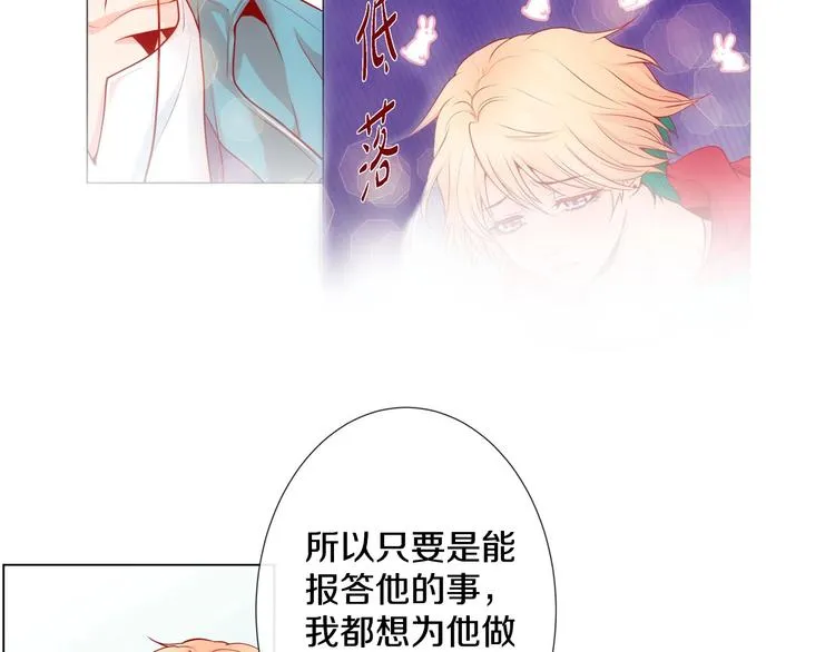 第4话 诱人的香气 第63页