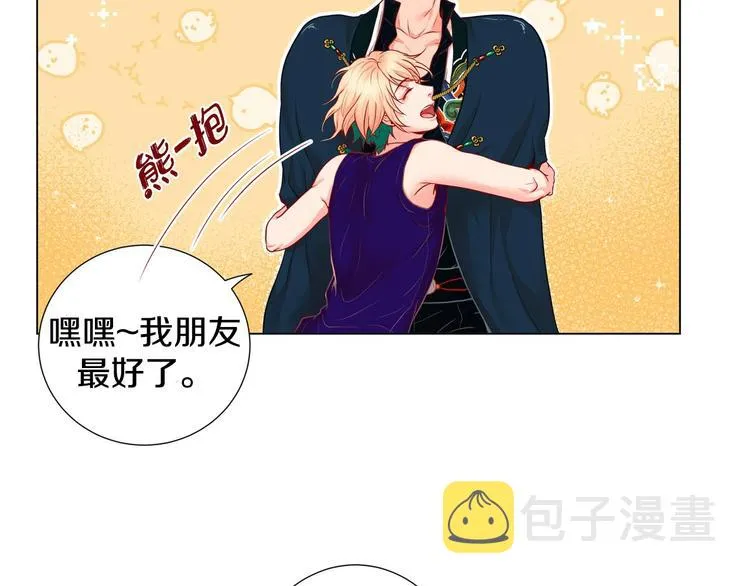 第4话 诱人的香气 第67页