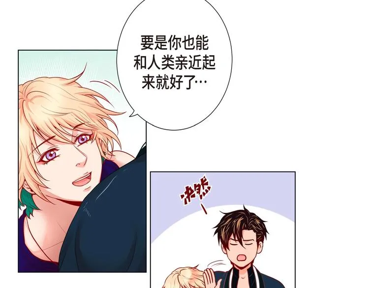 第4话 诱人的香气 第68页