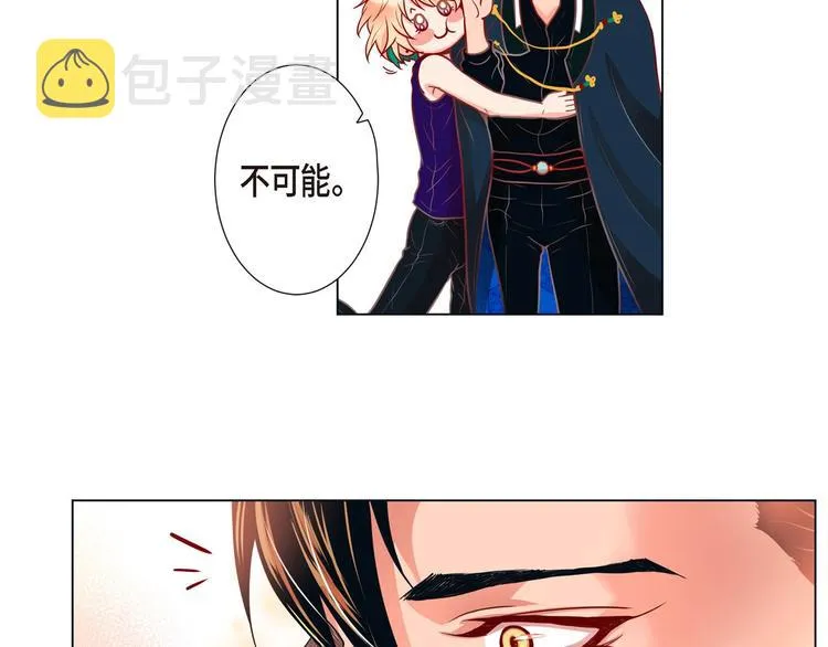 第4话 诱人的香气 第69页