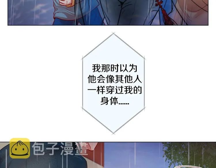 第4话 诱人的香气 第72页