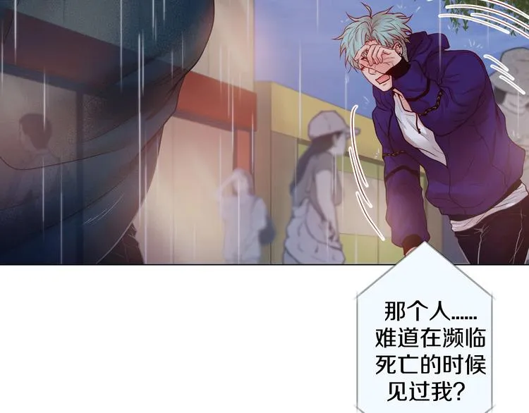第4话 诱人的香气 第73页