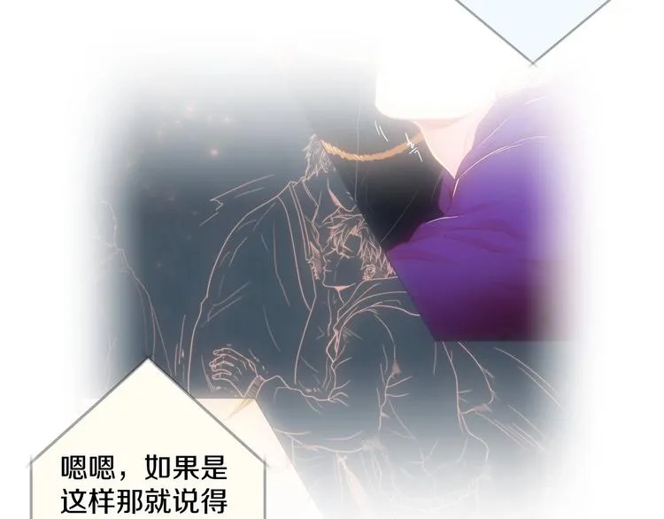 第4话 诱人的香气 第74页