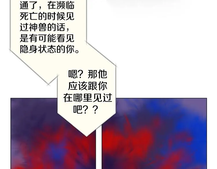 第4话 诱人的香气 第75页