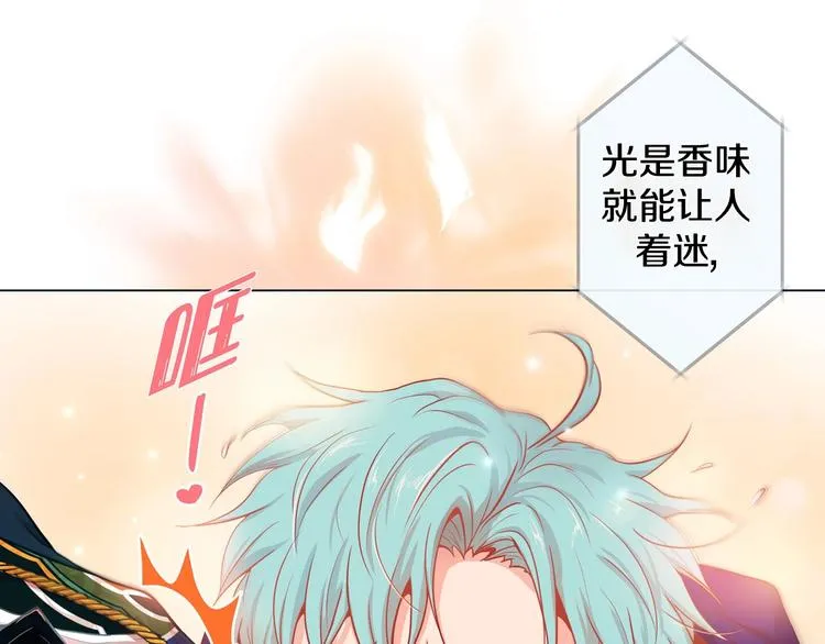 第4话 诱人的香气 第80页