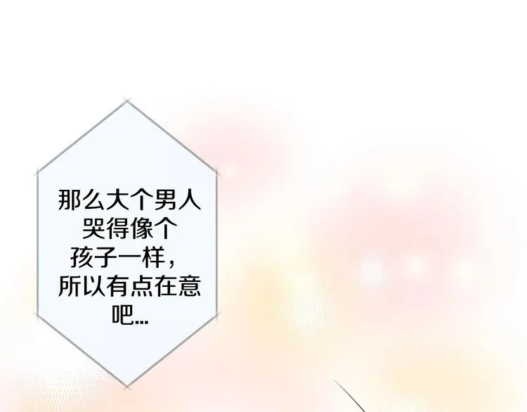第4话 诱人的香气 第82页