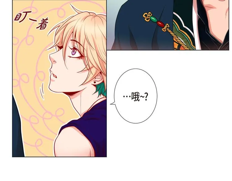 第4话 诱人的香气 第87页