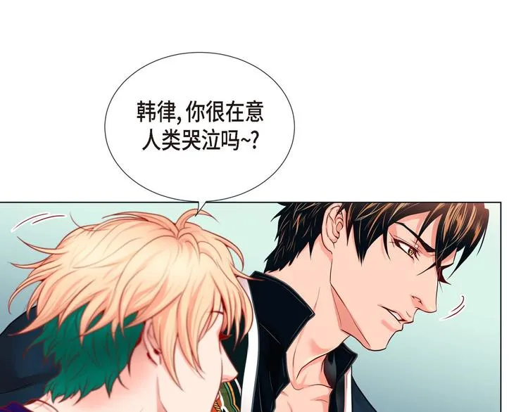 第4话 诱人的香气 第88页