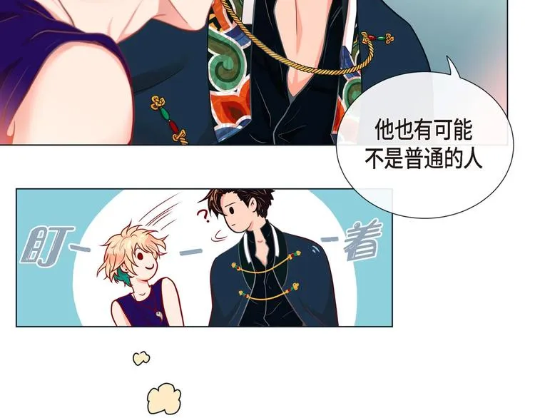 第4话 诱人的香气 第89页