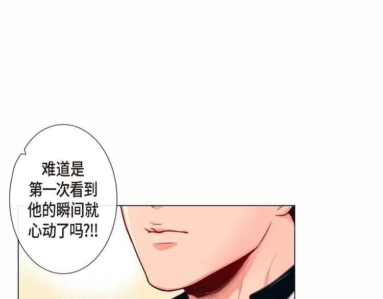 第4话 诱人的香气 第94页