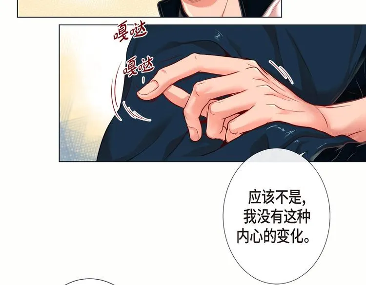第4话 诱人的香气 第95页