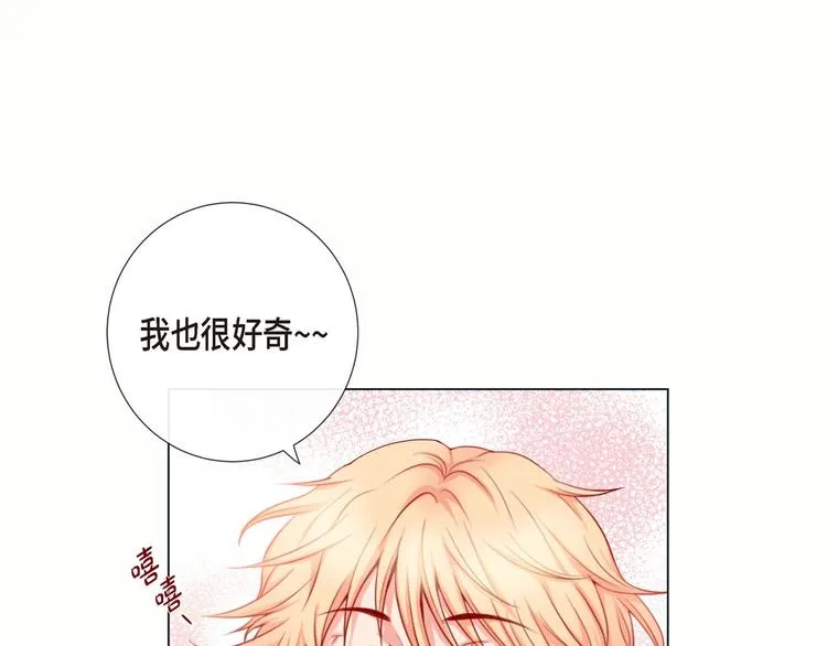 第4话 诱人的香气 第98页
