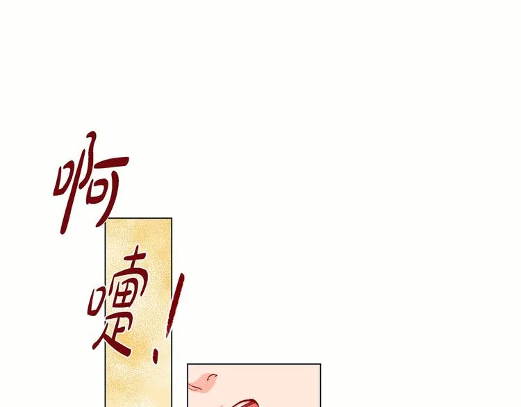 第4话 诱人的香气 第101页