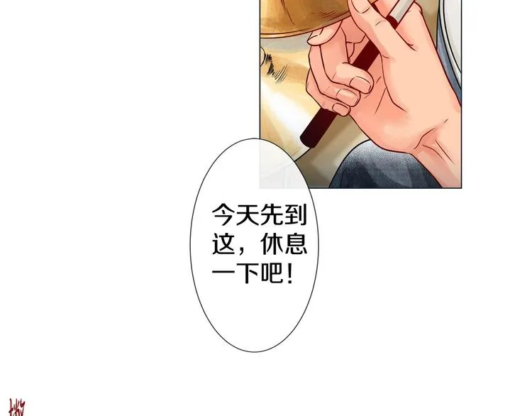 第3话 同居 第5页