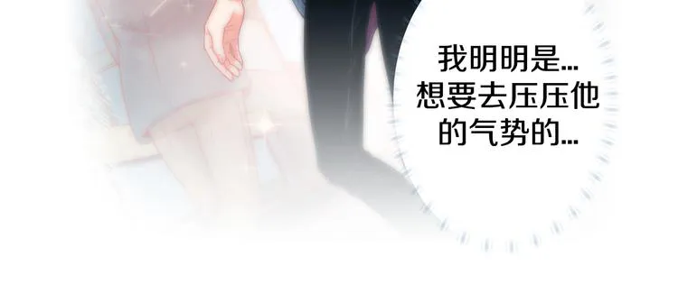 第3话 同居 第17页