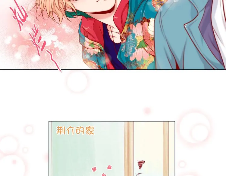 第3话 同居 第20页