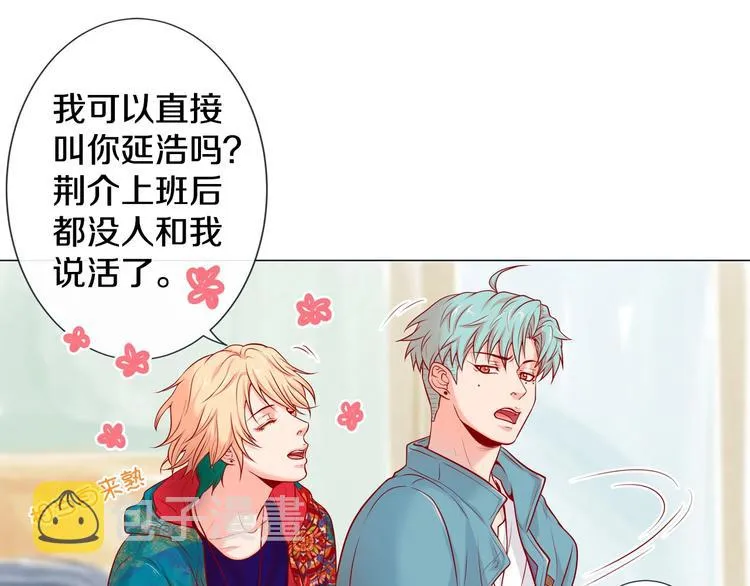 第3话 同居 第22页