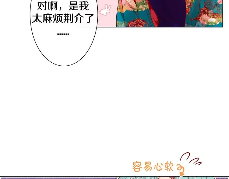 第3话 同居 第27页