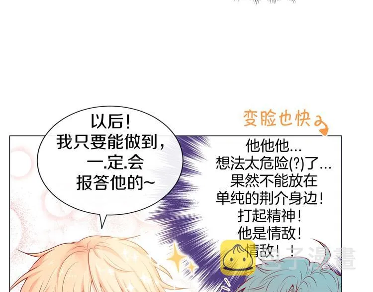 第3话 同居 第29页