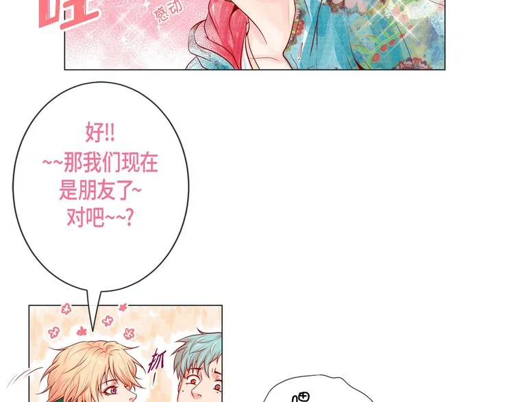 第3话 同居 第33页
