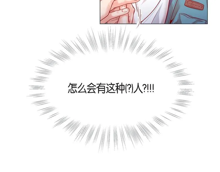 第3话 同居 第35页