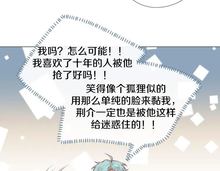 第3话 同居 第43页