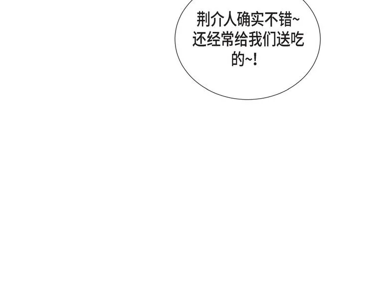 第3话 同居 第53页