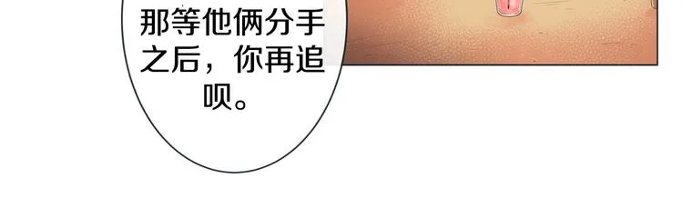 第3话 同居 第73页