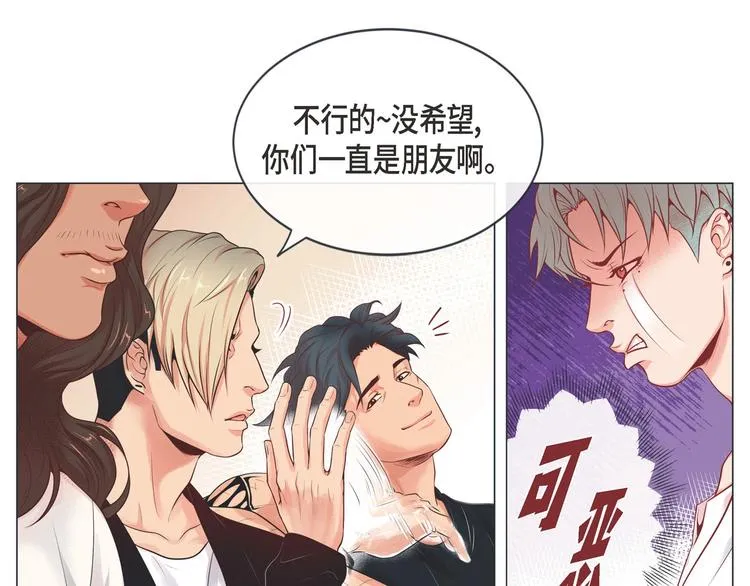 第3话 同居 第76页