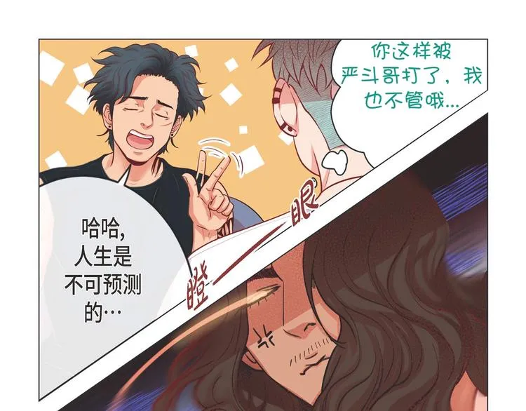 第3话 同居 第80页
