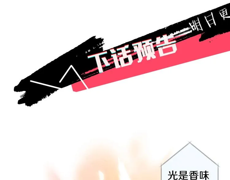 第3话 同居 第102页