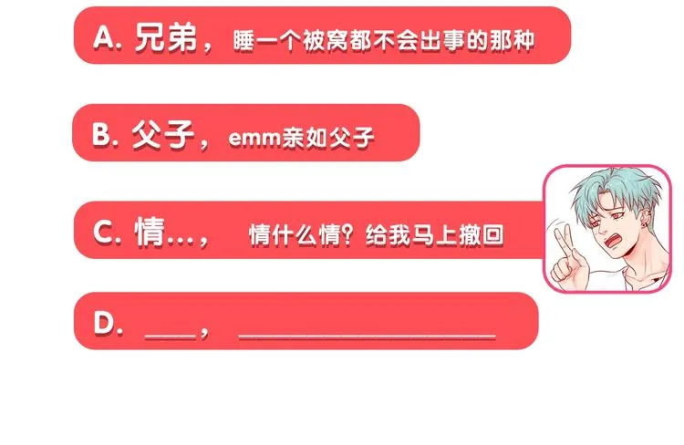第3话 同居 第110页