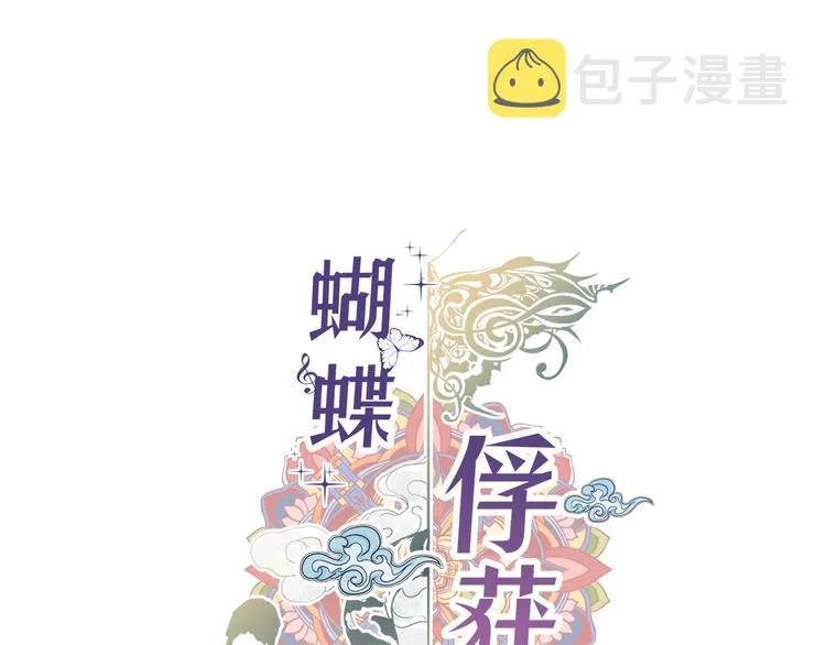 第5话 慌乱的时光 第1页