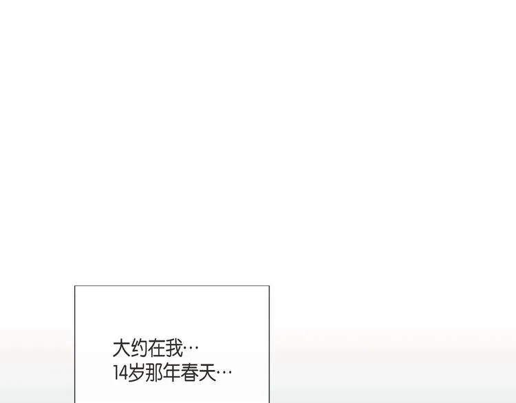 第5话 慌乱的时光 第4页