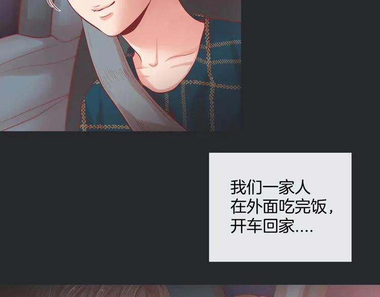 第5话 慌乱的时光 第7页
