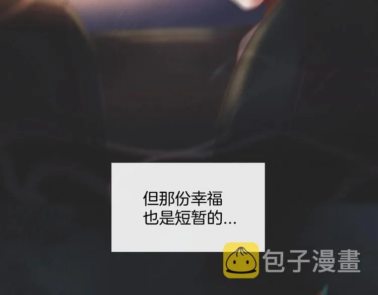 第5话 慌乱的时光 第10页