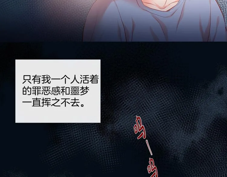 第5话 慌乱的时光 第20页