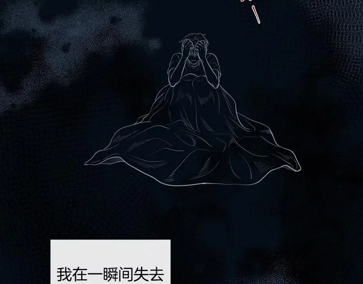 第5话 慌乱的时光 第21页